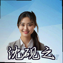 沈砚之